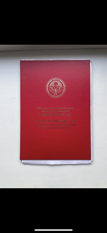 тонский: 30 соток, Для строительства, Красная книга — 2