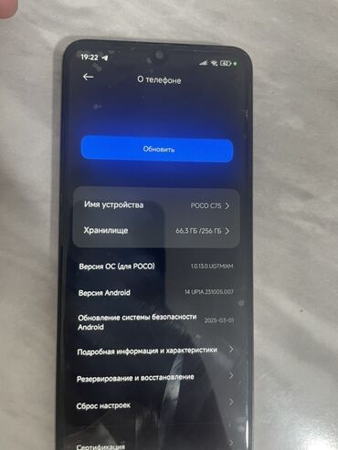 ноутбуки быу: Poco C75, Колдонулган, 256 ГБ, түсү - Боз, 2 SIM