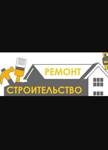 внутренняя отделка дома: Ремонт все виды . Сварочный работы