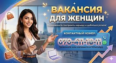Qadınlar üçün vakansiya Karyera qurmaq və uğur qazanmaq imkanı təklif