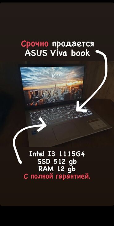 ноутбук с подсветкой: Ноутбук, Asus, 12 ГБ ОЗУ, Intel Core i3, 16 ", Новый, Для несложных задач, память SSD