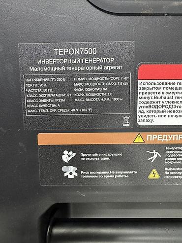 Генераторы: Инверторный генератор Geroy (Teron) 7500 - Тип: инверторный — 2