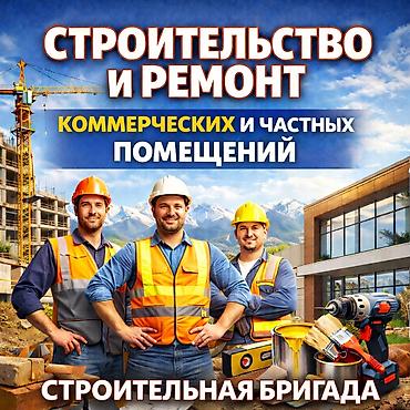 Ремонт и строительство без нервов Хватит рисковать с подрядчиками at lalafo.kg Ремонт и строительство без нервов Хватит рисковать с подрядчиками