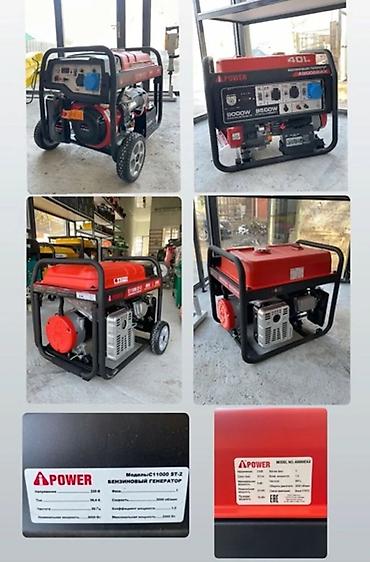 щуп: Бензиновый генератор A-POWER C11000 ST-2 - Номинальная мощность: 8000 — 1