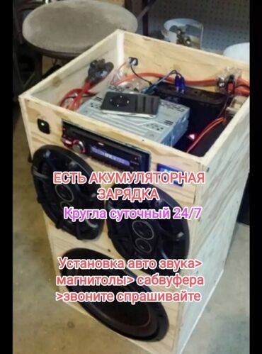 антенна для машин: Услуги установки магнитолы сабвуфера и колонки а так же камера заднего