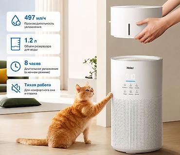 Увлажнитель воздуха Haier, Традиционный, Напольный, Wi-Fi, Таймер, Сенсорное управление