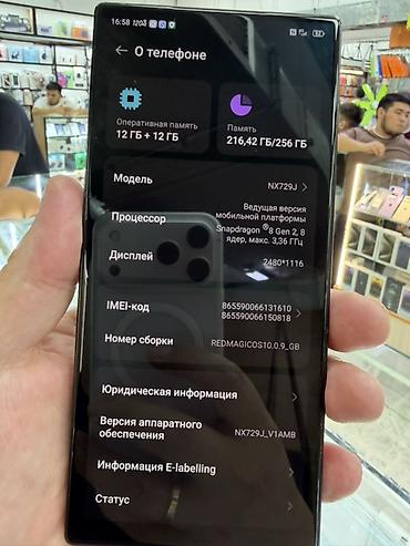note 2: Игровой смартфон Nubia RedMagic (модель NX729J) Ключевые — 2