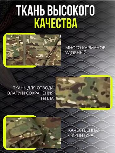 зимние вещи: 1. Тактические тёплые штаны в расцветке Multicam. Размер: XXL-XXXL — 7