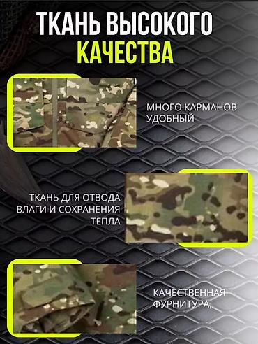парка мультикам: РАСПРОДАЖА!!! 1. Тактическая очень тёплая куртка-бушлат в расцветке — 5