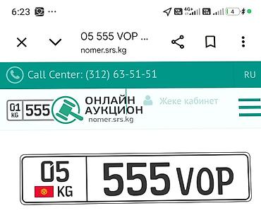 январи 5 1: Продаётся эксклюзивный государственный регистрационный номер формата — 1