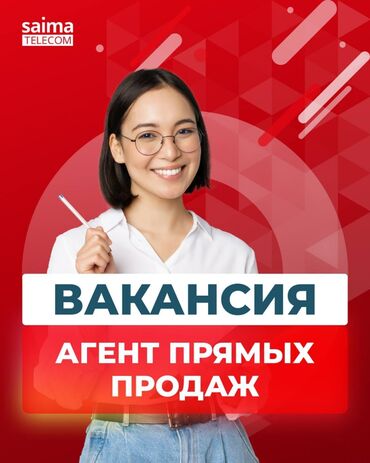 здаю ашкана: Соода агенти. Транспортсуз. ЖД вокзалы