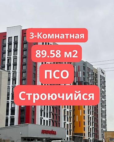 8: 3 комнаты, 89 м², Элитка, 5 этаж, ПСО (под самоотделку) — 1