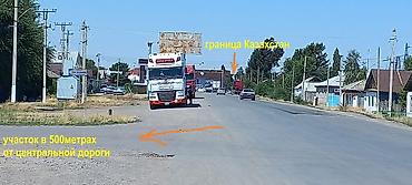 павелены: 320 соток, Для строительства — 2