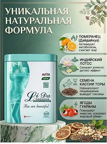 холин купить: Капсулы для снижения веса Li Da Daidaihua. В упаковке 30 капсул — — 2