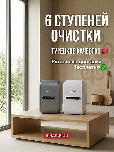 трос сантехнические: Фильтр для питьевой воды, Кол-во ступеней очистки: 6, Бесплатная установка, Объем бака: 10 литров, Тип очистки: Система обратного осмоса, Бренд: Bosfor — 1