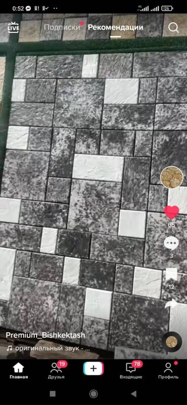 Бордюры: Бордюр, Гарантия, Бесплатный выезд, Бесплатная доставка at lalafo.kg — 7 Бордюры: Бордюр, Гарантия, Бесплатный выезд, Бесплатная доставка — 7