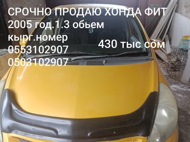 купить в рассрочку стиральную машину: Продаю Хонда Фит 2005г1.3 обьем чирик жок есть ремонт только по кузову