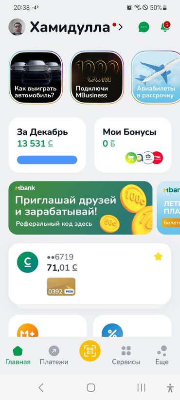 работа kg бишкек 2019: Ашпоз Кызартуучу. 6 жылдан ашык тажрыйба