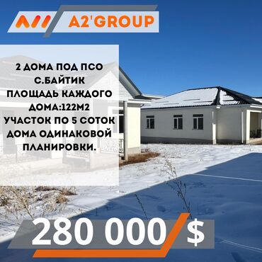 дача сатып алам: Дом, 244 м², 6 комнат, Агентство недвижимости, ПСО (под самоотделку)