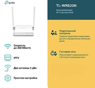 интернет кабель ремонт: TP-Link TL-WR820N — многорежимный Wi‑Fi роутер N300 для дома и офиса — 1