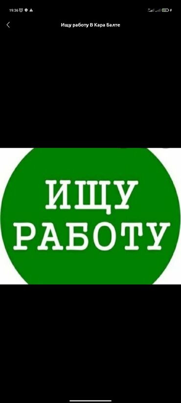 работа на дому в бишкеке набор текста: Ар түрдүү жумуштарды жасаган жумушчулар