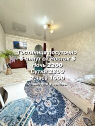 авангард стильбишкек1 комнатная кв продажа квартир: Посуточно квартира. Квартира посуточно Посуточно квартира. Квартира