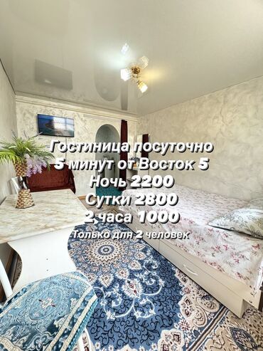 посуточно дом ош: Посуточно квартира. Квартира посуточно Посуточно квартира. Квартира