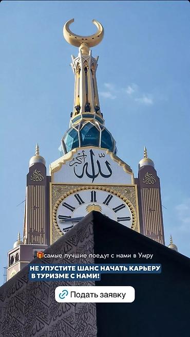 финики ажва: НАБОР НА УМРУ ВЫЛЕТ 23 сентября На 2 недели 1.250$ с питанием в — 5