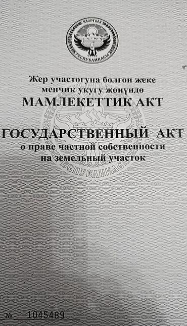 кызыл аскер аренда: 6 соток, Для строительства, Красная книга — 3