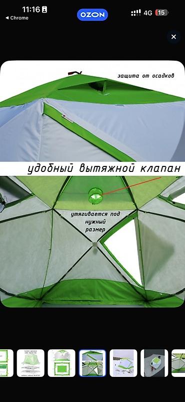 Палатки: Зимняя палатка «Куб 4 Термо Классик» (арт. 17095) - Теплая — 7