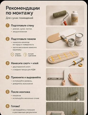 Декоративные панели: Овальные МДФ‑панели под покраску - Размер одной панели: 690 × 150 мм — 9