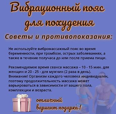 вибратон: Массажер Накидка, Для живота, Для плеч, Все тело, Новый — 8