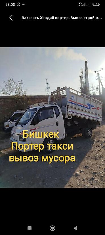 Вывоз мусора Вывоз мусора Вывоз мусора Вывоз мусора Вывоз мусора at lalafo.kg Вывоз мусора Вывоз мусора Вывоз мусора Вывоз мусора Вывоз мусора