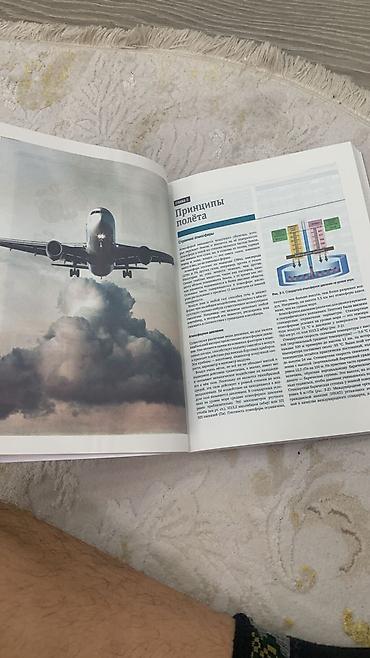pilot: Энциклопедия пилота На фотографиях можете посмотреть страницы все — 10