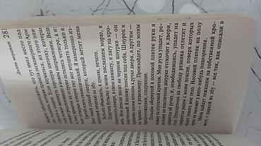 mag book: Продаю книгу Агаты Кристи-десять негритят. На мягком переплете. На — 2