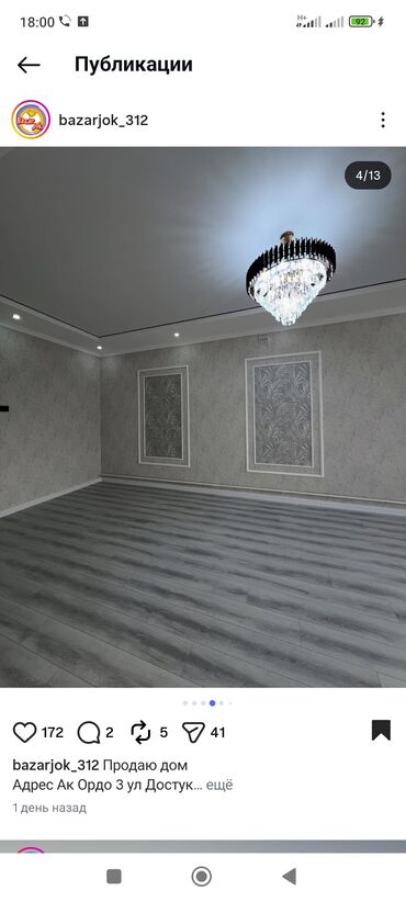 Продажа домов: Коттедж, 130 м², 5 комнат, Собственник, Евроремонт — 4