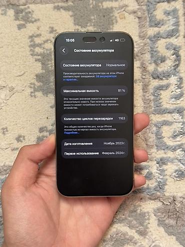 macbook pro 2019: IPhone 15 Pro, Б/у, 256 ГБ, Natural Titanium, Кабель, 81 % — 5