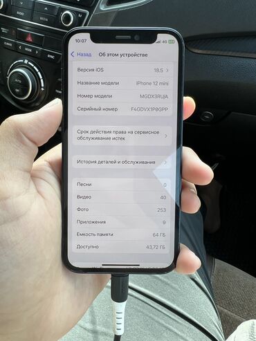 айфон 14 мини цена бишкек: IPhone 12 mini, Жаңы, 64 ГБ, Көк, Каптама, 73 %