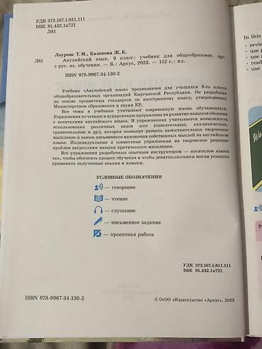 solutions upper intermediate: Учебник: Английский язык. 9 класс Авторы: Т. М. Лоуренс, Ж. К — 2