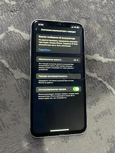 Apple iPhone: IPhone Xs Max, Новый, 256 ГБ, Белый, Чехол, Коробка, 89 % — 7