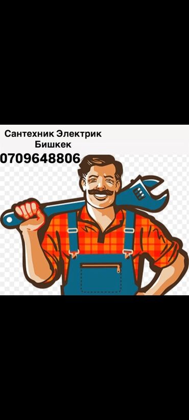 отделочные работы цены бишкек: Монтаж и замена сантехники Больше 6 лет опыта