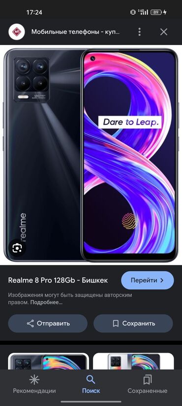 телефоны игровые: Realme 8 Pro, Б/у, 128 ГБ, 2 SIM