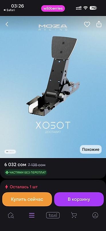 моно сатылат: Moza r5 Полный комплект Руль, ручник 3 педали, кокпит Собирал для — 4