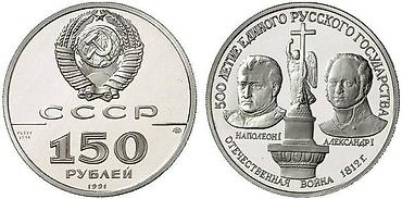 Sikkələr: 2 Rubl, 1989 il, Nikel, Vəziyyəti: Əla — 19