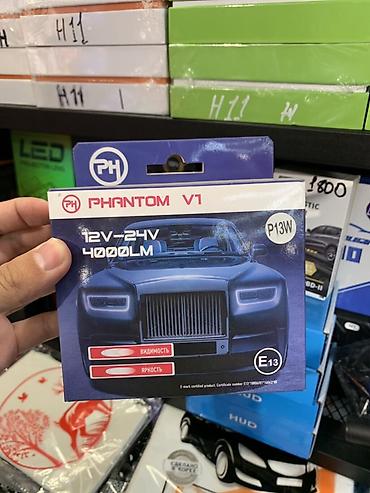 е 26: Светодиодные лампы PH PHANTOM V1 P13W для авто - Тип цоколя: P13W - — 1