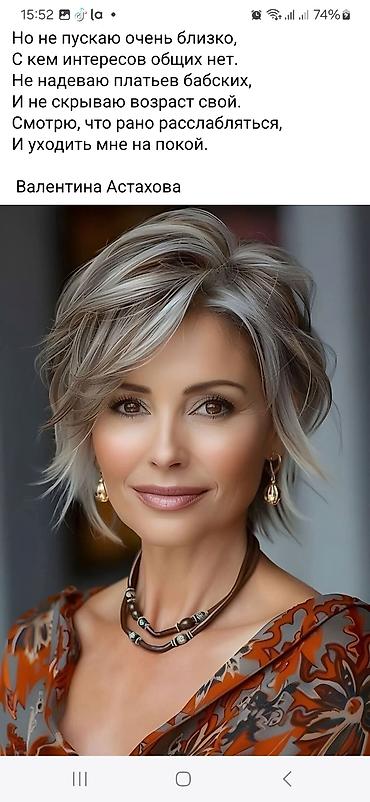 uppercut deluxe pomade: Мастер универсал,делаю стрижки, покраски любой сложности, химическую — 3