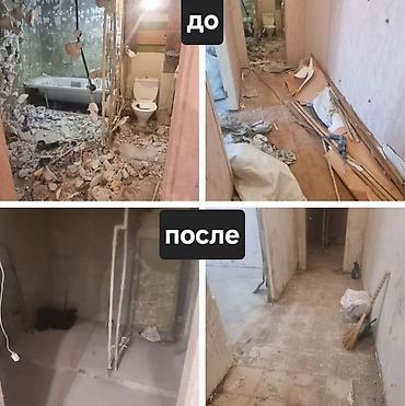 Снос стен | Снос перегородки | Зачистка от старых обоев | Демонтаж ламината Больше 6 лет опыта at lalafo.kg Снос стен | Снос перегородки | Зачистка от старых обоев | Демонтаж ламината Больше 6 лет опыта