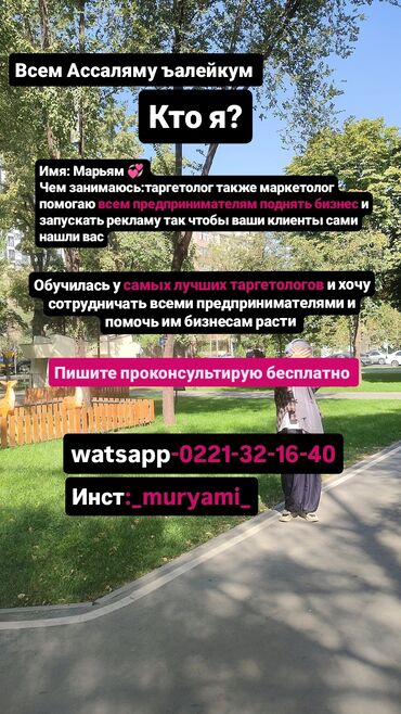 рекламные буквы: Пишите проконсультирую 
бесплатно