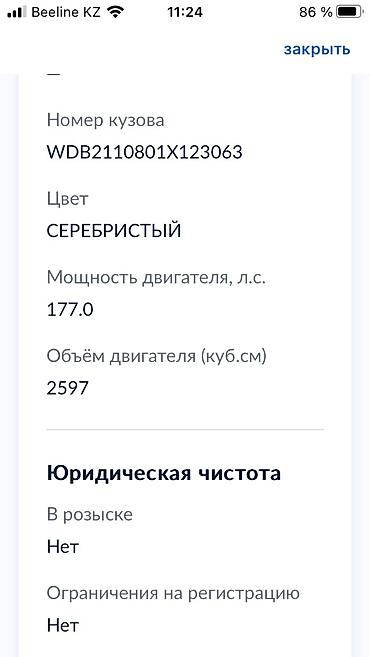 Mercedes-Benz: Mercedes-Benz E-Class: 2004 г., 2.6 л, Автомат, Бензин, Седан — 11