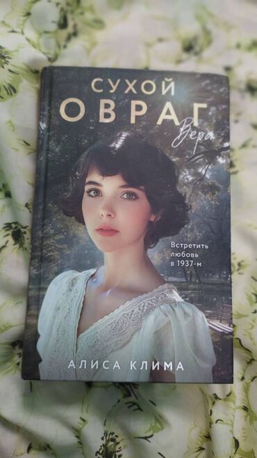 Художественная литература: Сборка 7 книг Катрин